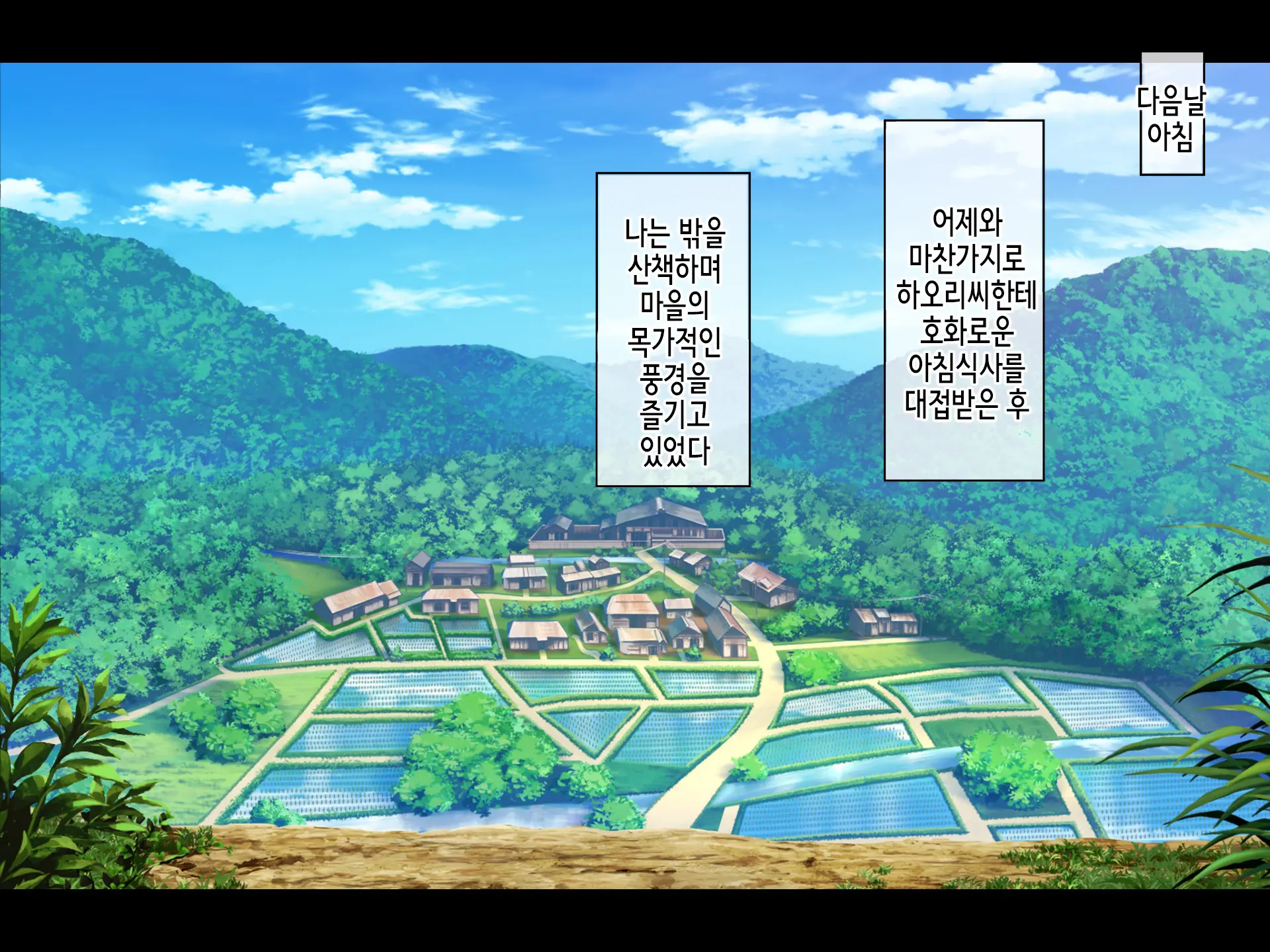 Saison Sunzen No Koumimura ~Yuiitsu No Otoko De Aru Ore No Kodane O Ubaiau Mesu-Tachi~ | 망하기 직전의 임신마을 ~유일한 남자인 내 아기씨를 빼앗으려 다투는 암컷들~